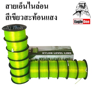 Eagle One สายเอ็น สีเขียวสะท้อนแสง สายเอ็นไนล่อน เบอร์ 60,#70,#,80#,90,#100 เอ็นก่อสร้าง วัดระดับ เอ็นสีเขียวอเนกประสงค์