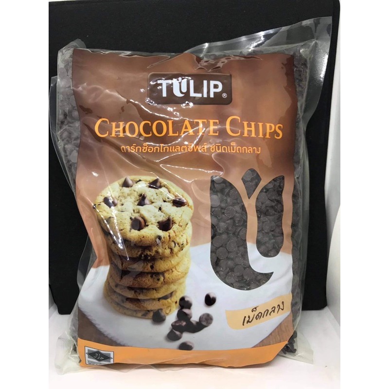 ช็อกโกแลตชิพ ช็อคชิพ ตราทิวลิป น้ำหนัก1 kg.