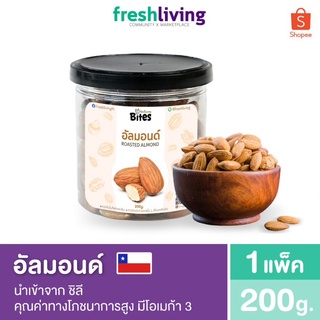 Nature Bites อัลมอนด์ นำเข้าจากประเทศชิลี เกรดพรีเมี่ยม  Almonds แคลต่ำไม่อ้วน Freshliving