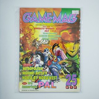 [SELL] นิตยาสาร GAMEMAG Volume 96/1997 (00247)(TH)(BOOK)(USED) หนังสือทั่วไป วารสาร นิตยสาร มือสอง !!