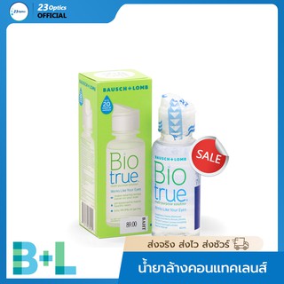 🔥ถูกมาก!! Bio true ขนาด 60ML