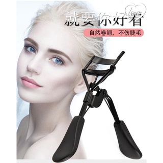 เครื่องมือแต่งหน้า ที่ดัดขนตา สีดํา / ขนตา / ผู้หญิง ที่ดัดขนตา / เครื่องมือความงาม ผู้หญิง ที่ดัดขนตา สีดํา / ที่ดัดขนตา รุ่น แต่งหน้า ความงาม ดูแล