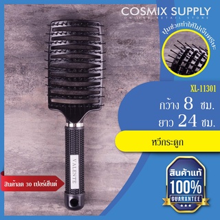 หวีกระดูก(ใหญ่) จัดแต่งทรงผม รหัส XL-11301