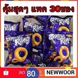 Super Ring Cheeses ซุปเปอร์ริง รสชีส แพคสุดคุ้ม 14g*30ห่อ