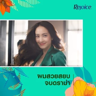 รีจอยส์ สูตรขจัดรังแค แบบ 3 in 1 เมนทอล แชมพู แพ็คคู่ 2 ขวด 900 มล. x 2