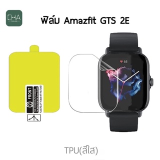 พร้อมส่ง ฟิล์ม TPU กันรอย สำหรับ Amazfit GTS 2E Film ฟิล์ม TPU amazfit GTS 2E