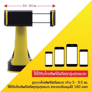 Car Holder ที่ยึดโทรศัพท์มือถือในรถยนต์ รุ่น Q 6 ใช้ไดทั้งคอนโซล/กระจก/โต๊ะ