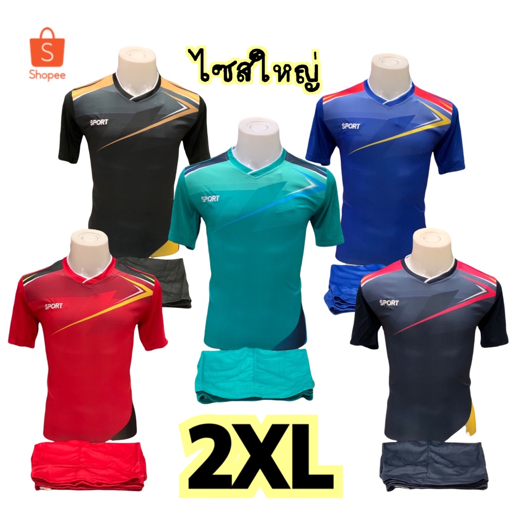 ⚡️F81⚡️ชุดกีฬาผู้ใหญ่ ไซส์ใหญ่2XL เสื้อและกางเกง [คละลาย]
