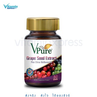 Vpure Grape SeedExtrat 60 mg วีเพียว เมล็ดองุ่นสกัด 60 mg 30 แคปซูล