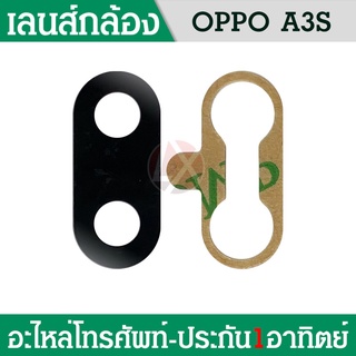 เลนกล้อง oppo A3S กระจกเลนส์กล้อง oppo A3S กระจกกล้องหลัง Camera Lens oppo A3S