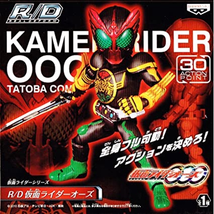 R/D Kamen Rider OOO Tatoba Combo Bandai