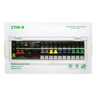 ตู้ไฟฟ้า ตู้คอนซูเมอร์ยูนิทพร้อมเมนเบรกเกอร์ RCBO CT CTM-R10 63 แอมป์ เบรกเกอร์ ตู้ไฟ งานระบบไฟฟ้า CONSUMER UNIT WITH MA