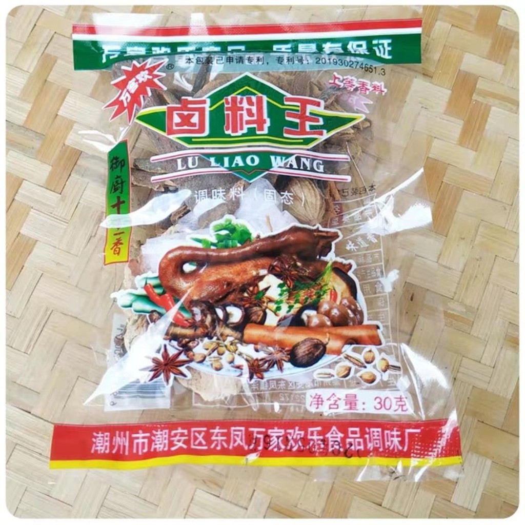 🔥 ผงตุ๋นเนื้อ เครื่องเทศจีน 13 อย่าง  30g | วัตถุดิบทำอาหารจีน ต้มตุ๋น หมัก ผัด ทอด กลิ่นหอมเข้มข้น