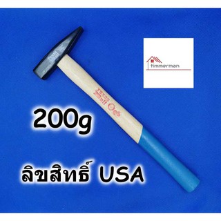 Texas Bull ค้อนช่างไฟ ค้อน ขนาด 200g ค้อนช่างทอง ค้อนตีกิ๊บ ด้ามไม้ รุ่น TX-MH200W