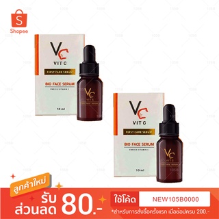 เซ็ตคู่สุดคุ้ม เซรั่มวิตซีน้องฉัตร  Ratcha VC Vit C Bio face Serum (บรรจุ 10 มล.) ปัญหาผิวสิว,จุดด่างดำ 2 ชิ้น