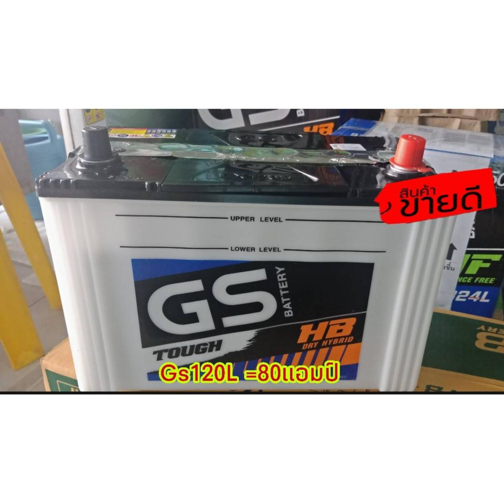 Gsแบตเตอรี่รถกะบะ รุ่น120L 80D31L-80แอมป์ (ยังไม่เติมน้ำกรดจากโรงงาน) ขนาดยาว31 กว้าง18 สูง23 เซนติเ