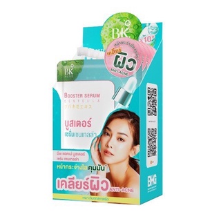 BK Acne Booster Serum Centella บีเค แอคเน่ บูสเตอร์ เซรั่ม (ยกกล่อง6ซอง)