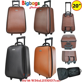 ✅(ใส่โค้ดลดเพิ่ม BASPC55LW)Proluggage กระเป๋าเดินทาง กระเป๋าเดินทางล้อลาก กระเป๋า ระบบรหัสล๊อค ขนาด 20 นิ้ว Code F784120