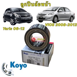 KOYO DAC4075W-3CS73 ลูกปืนล้อหน้า TOYOTA VIOS YARISปี07-12 ABS FW SIENTA