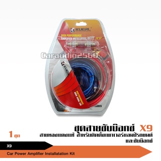 Car Power Amplifier Cable10GA ชุดติดตั้งแอมป์พาวเวอร์รถยนต์ลำโพงวูฟเฟอร์สายซับวูฟเฟอร์สายไฟพร้อมชุดฟิวส์สายดิน