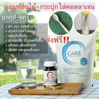 🚘ส่งเร็ว✅พร้อมส่ง มีของแถม คอลลาเจน ชุดคู่ซี-แคร์ ของแท้ 💯%  c-care collagen &amp; acerola cherry คุณภาพดี