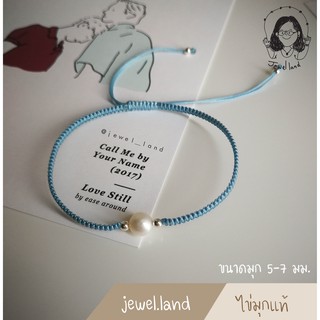 กำไลข้อมือถัก ไข่มุกแท้น้ำจืด Bracelet fresh water pearl