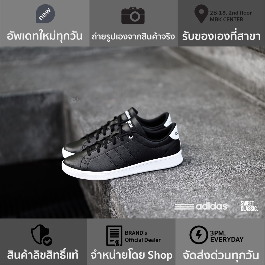 adidas NEO Advantage Clean Qt “Core Black-White”