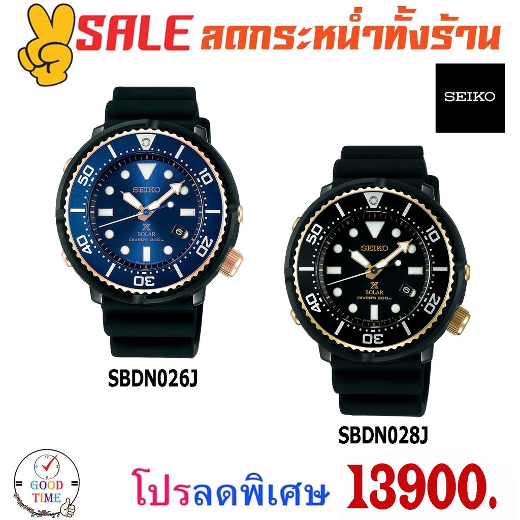 Seiko Prospex Solar Diver 200m. นาฬิกาข้อมือผู้ชาย รุ่น SBDN026J,SBDN028J Limited Edition สายยางซิลิโคน