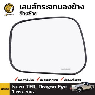 เนื้อกระจกมองข้าง ข้างซ้าย สำหรับ Isuzu Dragon Eye Rodeo 1998-2002