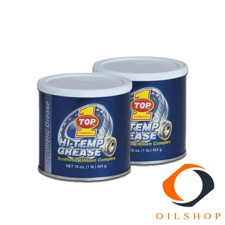 TOP 1 HI-TEMP GREASE SYNTHETIC LITHIUM COMPLEX  (จาระบีทนความร้อน สังเคราะห์ ลิเที่ยม คอมเล็กซ์ ท็อปวัน)