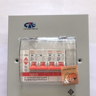 ตู้ควบคุมไฟฟ้า 2 ช่อง ยี่ห้อ CIE ELECTRICAL