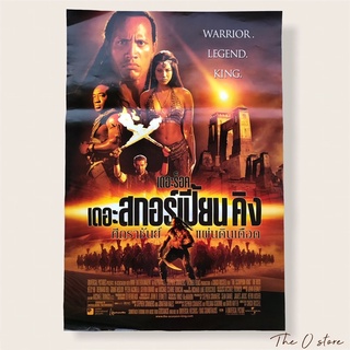 โปสเตอร์หนังเดอะสกอร์เปี้ยน คิง | The Scopion King 2002