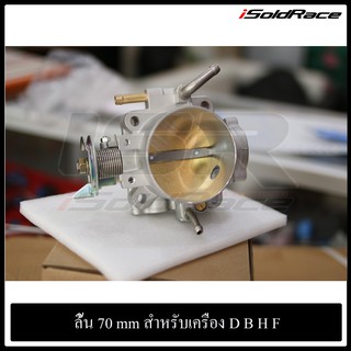 Throttle Body Cast 70mm. ลิ้น70มม SK2 Alpha เครื่อง Honda D B H F