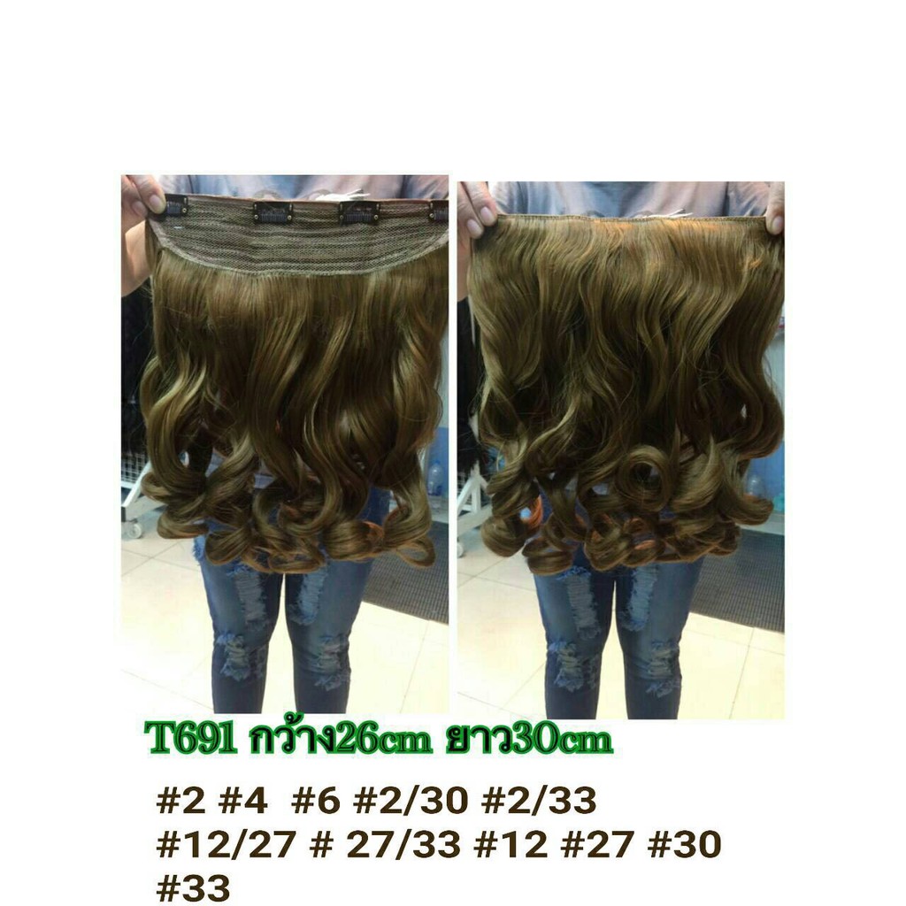 แฮร์พีช hairpiece calawigs รหัสT691กว้าง27cmยาว35cm ชิ้นหนาพิเศษไหมด้านเหมือนผมจริง ส่งในไทย