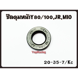 ซีลดุมหน้า Y80 / Y100 / JR / MIO / FINO / NOUVO เบอร์ 20-35-7/KC