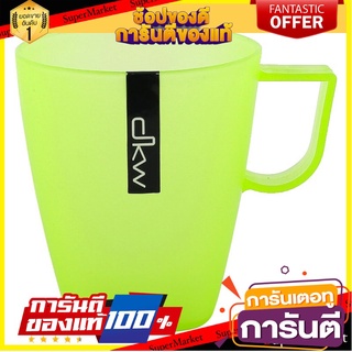 🎯BEST🎯 ไดเกียวว่า แก้วน้ำพลาสติกมีหู สีเขียว รุ่น HH-582GN ขนาด 14 ออนซ์ Daikyowa Plastic Cup w/ Handle Green 🛺💨