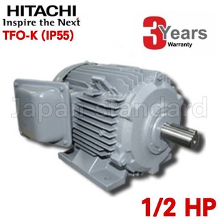 มอเตอร์ ฮิตาชิ HITACHI 1/2 แรงม้า TFO-K (IP55) มอเตอร์ 1/2HP 380V มอเตอร์ไฟฟ้า