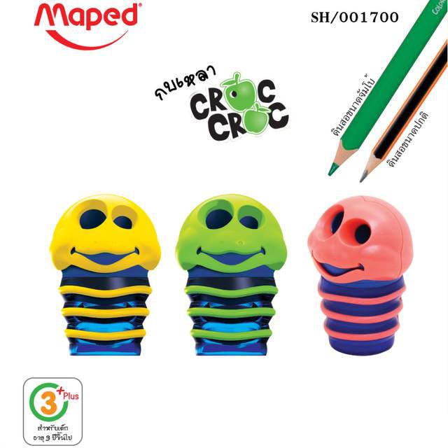 Sharpeners 52 บาท กบเหลาดินสอ Maped (มาเพ็ด) กบเหลามนุษย์ต่างดาว กบเหลา CROC CROC รุ่น SH/001700 Stationery