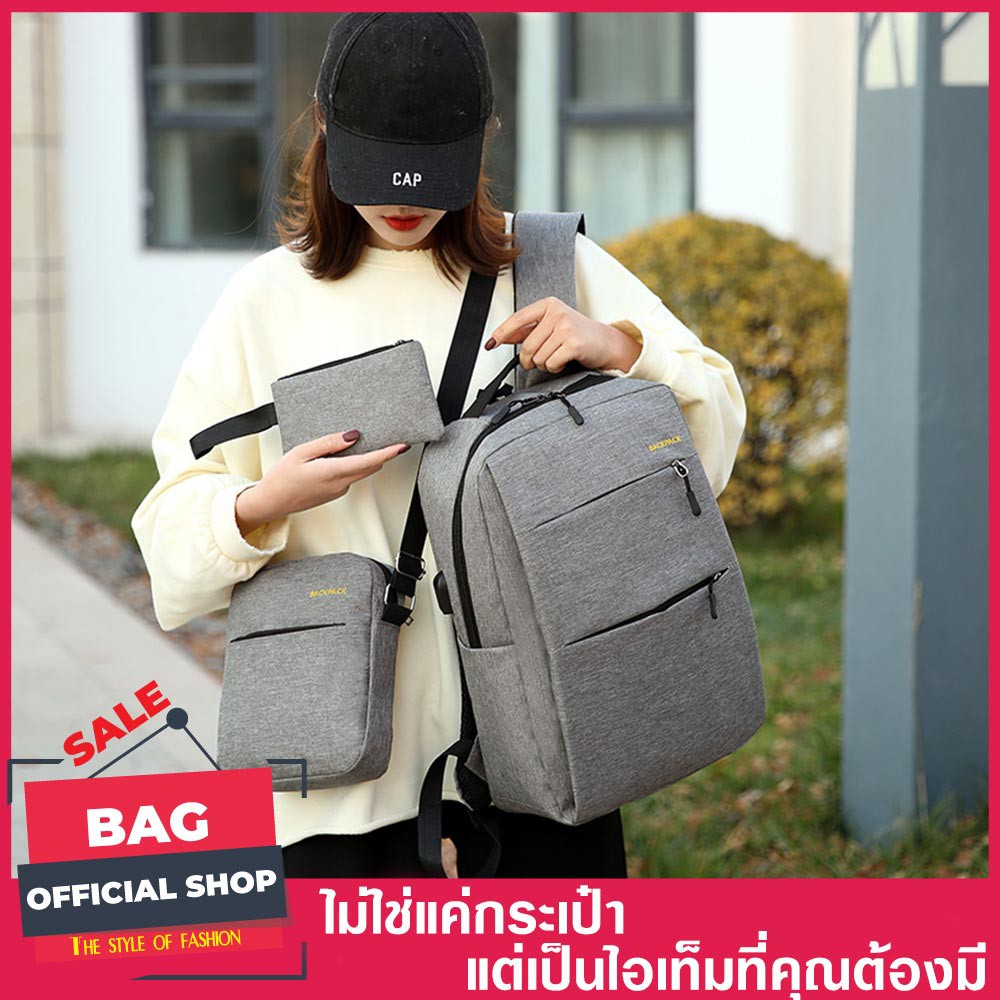 กระเป๋าเซต 3 ใบ กระเป๋าเซต มาใหม่ กระเป๋าเป้สะพายหลังเซต 3 ใบ มีช่องต่อUSB สินค้าพร้อมส่ง