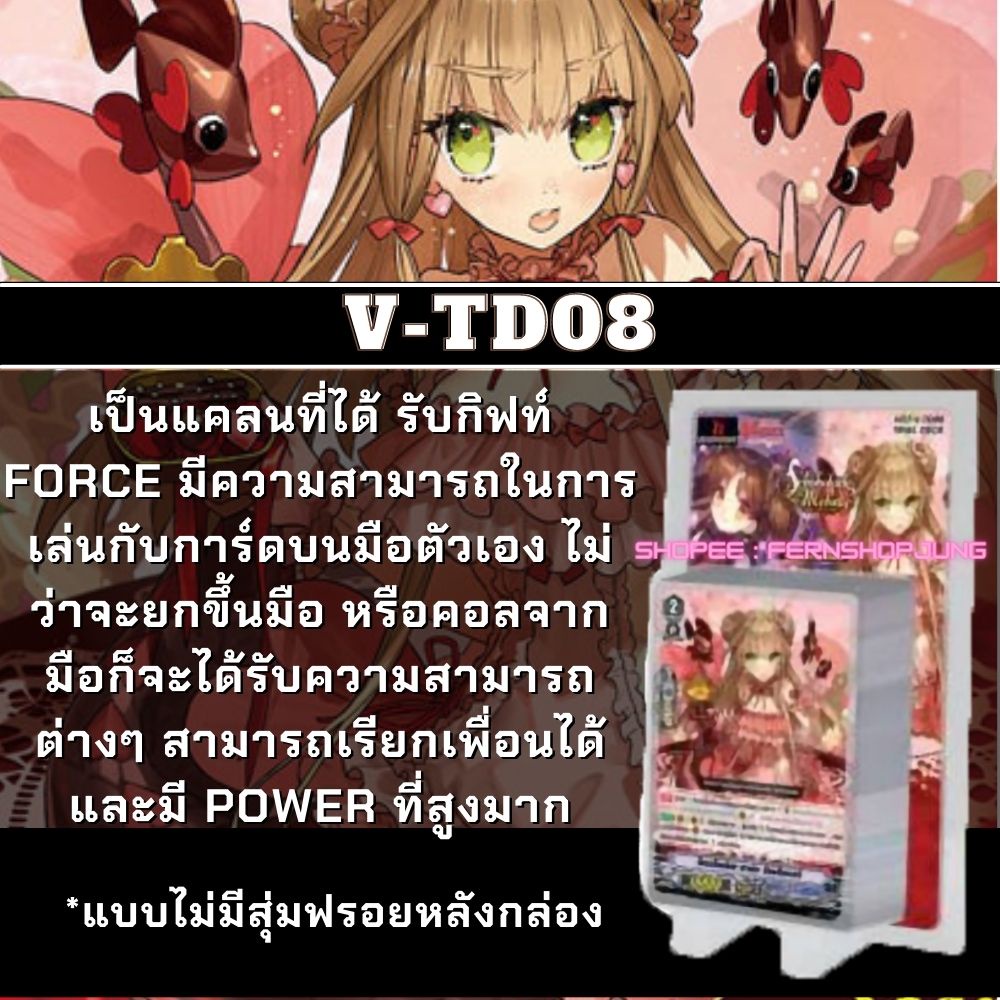 พร้อมส่ง 22 ธ.ค 64 VGT V-TD08 พร้อมเล่น แคลนเบอร์มิวด้า เงือก แวนการ์ด Vanguard V วี แบบไม่มีการ์ดสุ