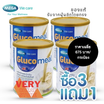 3แถม1 เวย์โปรตีนสำหรับผู้ป่วยเบาหวาน Glucomeal 400g Mega Wecare