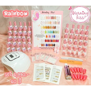 สีเจลสไตล์เกาหลี ดีเยี่ยม Morning Kiss รุ่น Rainbow เจล สีเจล สีเจลทาเล็บ ขวดสวย น่ารัก เม็ดสีแน่นมาก ใหม่ล่าสุด