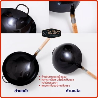 ส่งฟรี กระทะเหล็ก ทรงจีนพรีเมี่ยม รุ่นอัพเกรดแข็งแรงกว่า คอกระทะล็อค 2ชั้น (มีหลายขนาดให้เลือก) เหมาะร้านอาหาร มีของแถม