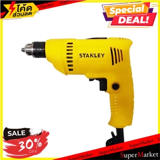 ✨HOT Item✨ สว่านไฟฟ้า STANLEY SDR3006B1 6.5 มม. 300 วัตต์ ช่างมืออาชีพ ELECTRICAL DRILL STANLEY SDR3006B1 6.5MM 300W สว่