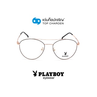 PLAYBOY แว่นสายตาทรงนักบิน PB-35887-C1 size 53 By ท็อปเจริญ