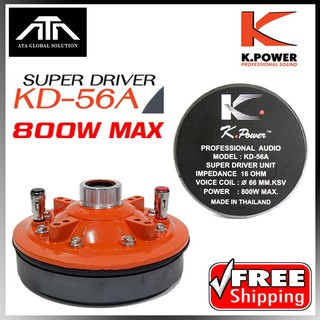 ยูนิตฮอร์น Driver Unit KD-56A K.Power เสียงแหลม ประกาศข่าว หอกระจายข่าว ประกาศ ขยายเสียง