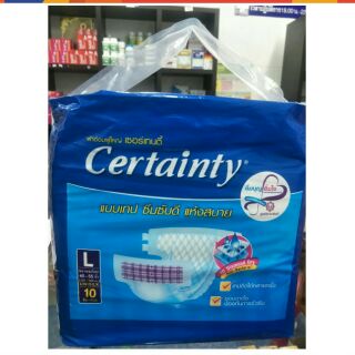  Certainty ผ้าอ้อมผู้ใหญ่  L10 ชิ้น