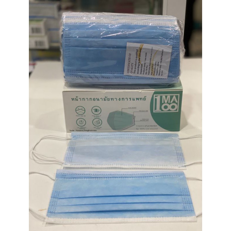 หน้ากากอนามัยทางการแพทย์ Surgical mask 50 ชิ้น มีสีเขียว/ฟ้า