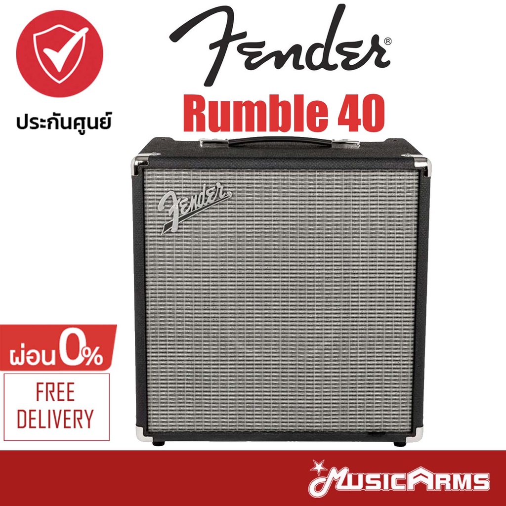 Fender Rumble 40 แอมป์เบส +ประกันศูนย์ 1ปี Music Arms