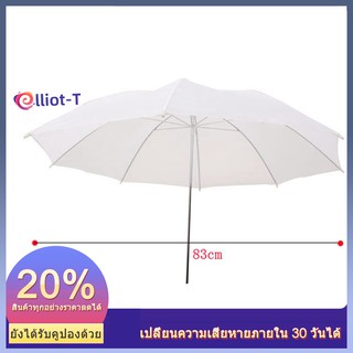 33in / 83cm Studio Flash Translucent White Soft Umbrella